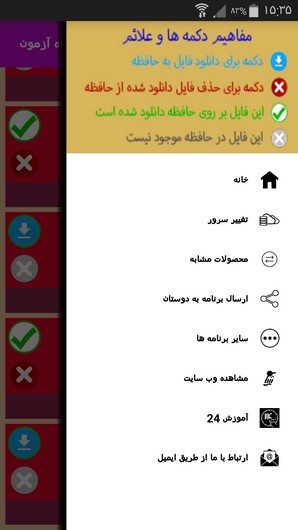 اسکرین شات 5 برنامه آموزش 504 لغت ضروری به همراه آزمون