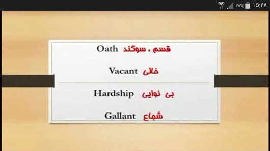 اسکرین شات 4 برنامه آموزش 504 لغت ضروری به همراه آزمون