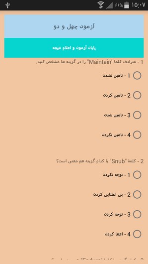 اسکرین شات 7 برنامه آموزش 504 لغت ضروری به همراه آزمون