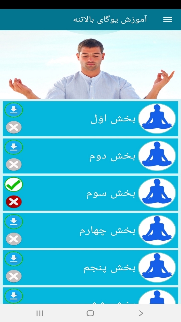 اسکرین شات 12 برنامه آموزش یوگای بالاتنه