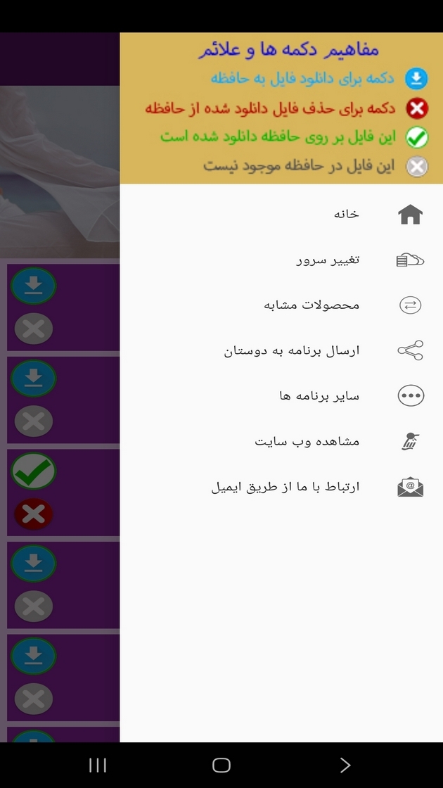 اسکرین شات 3 برنامه ‏آموزش اصولی یوگا (فیلم)