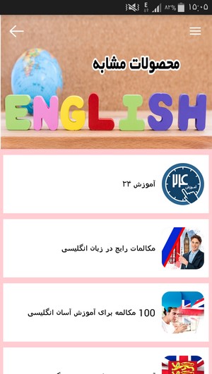 اسکرین شات 9 برنامه آموزش زبان پایه هفتم