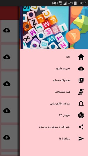 اسکرین شات 7 برنامه آموزش زبان پایه هفتم