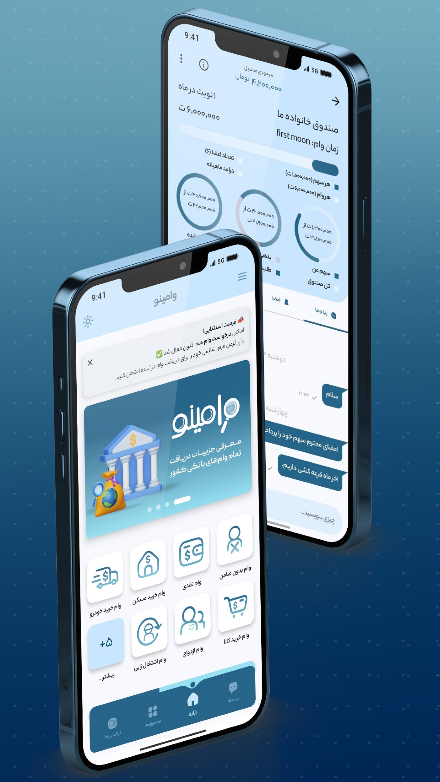 اسکرین شات 1 برنامه ‏‏وامینو | مرجع وام‌های خانگی و بانکی