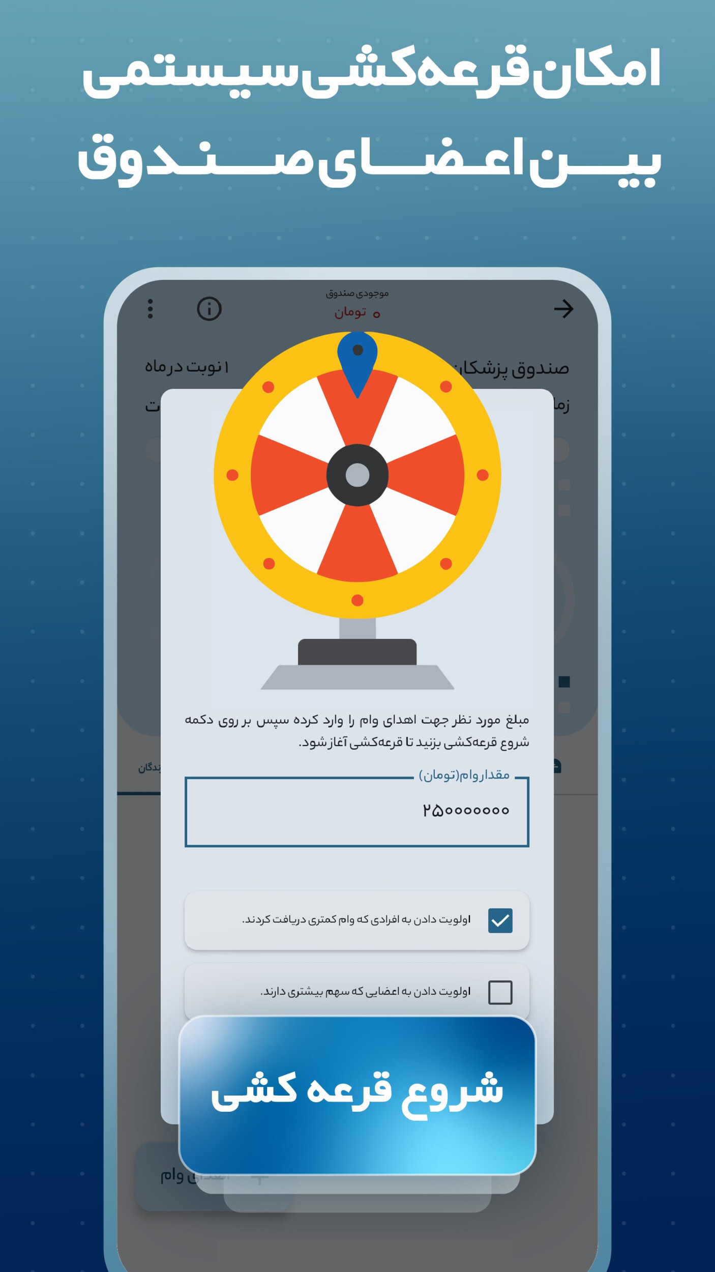 اسکرین شات 8 برنامه ‏‏وامینو | مرجع وام‌های خانگی و بانکی