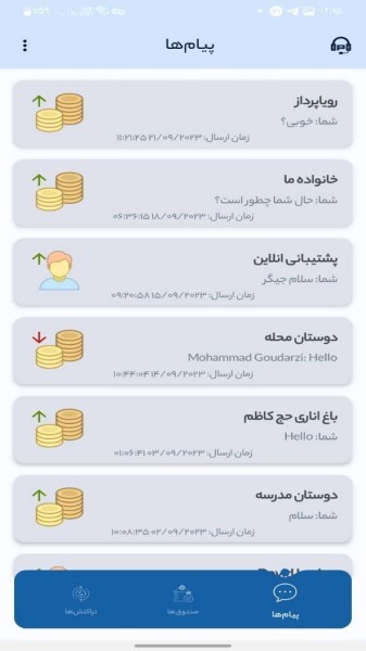 اسکرین شات 2 برنامه وامینو | صندوق‌های قرض‌الحسنه خانگی