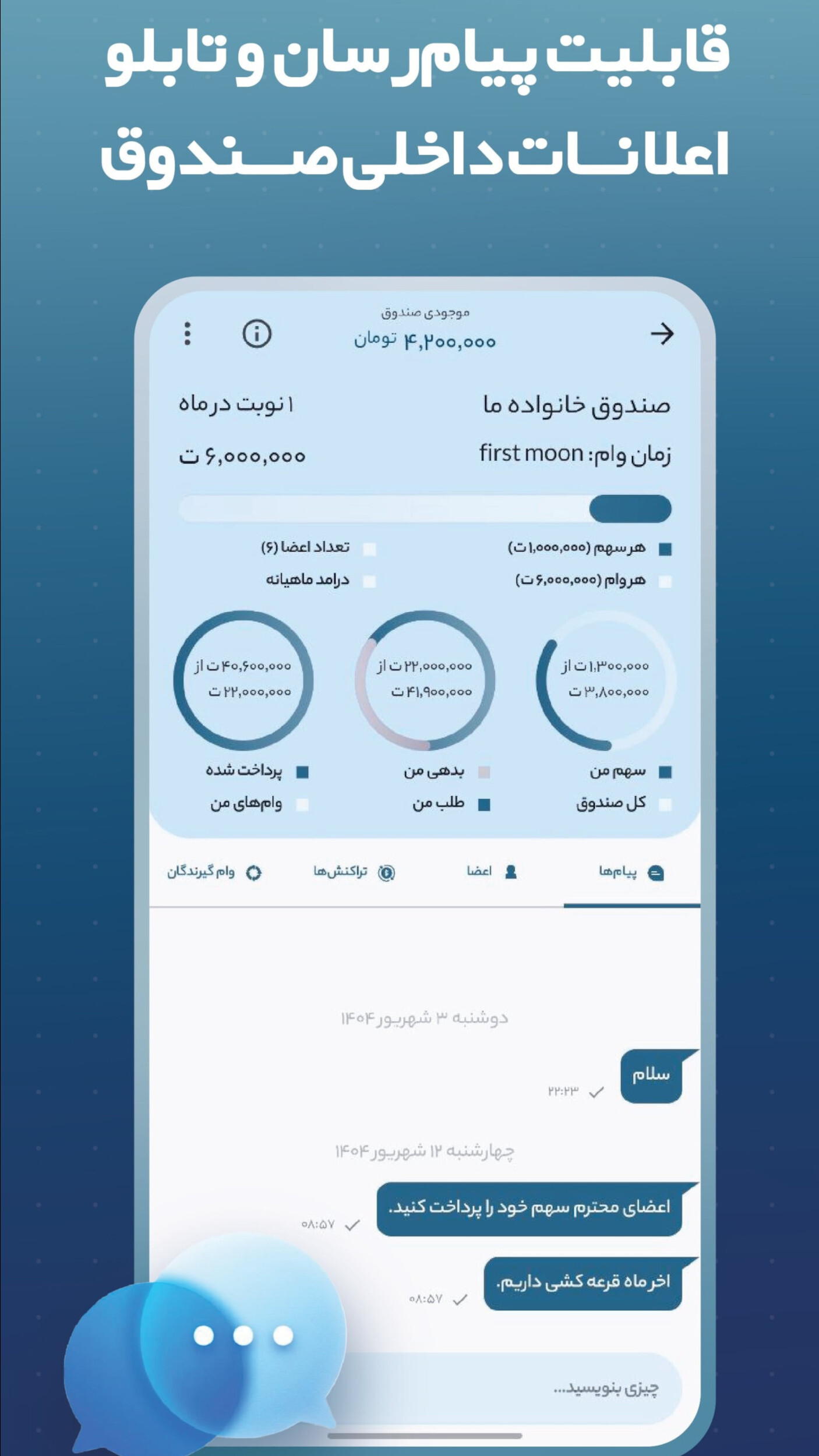 اسکرین شات 9 برنامه ‏‏وامینو | مرجع وام‌های خانگی و بانکی