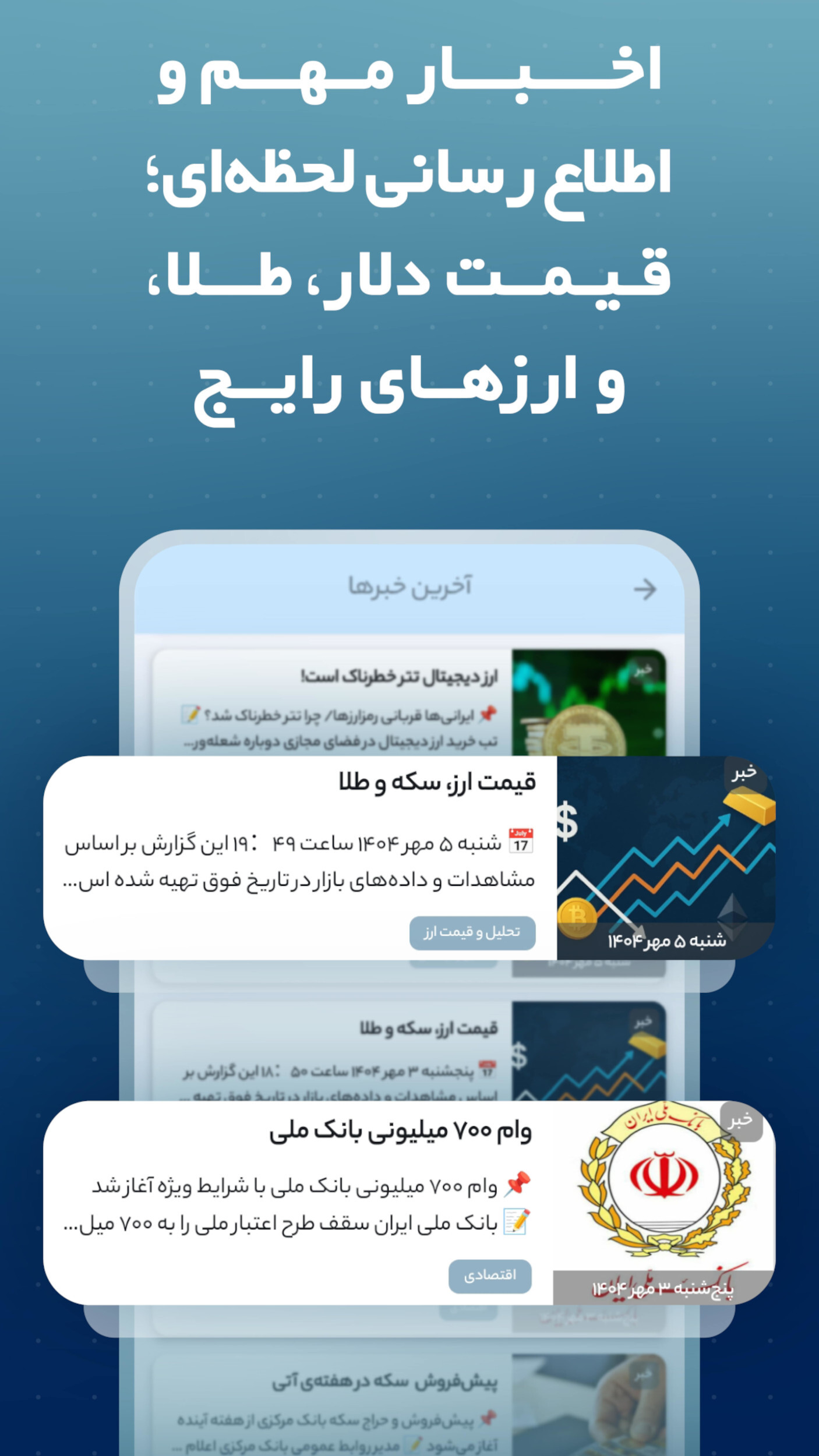 اسکرین شات 6 برنامه ‏‏وامینو | مرجع وام‌های خانگی و بانکی