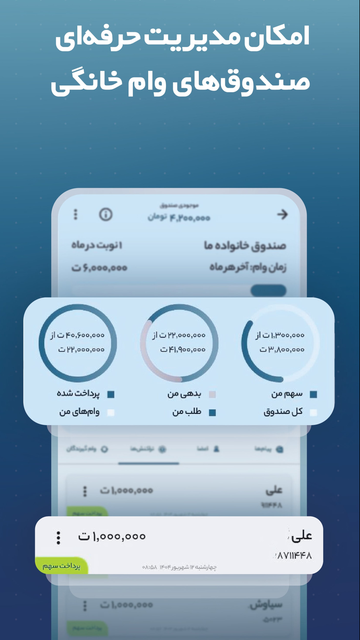 اسکرین شات 10 برنامه ‏‏وامینو | مرجع وام‌های خانگی و بانکی