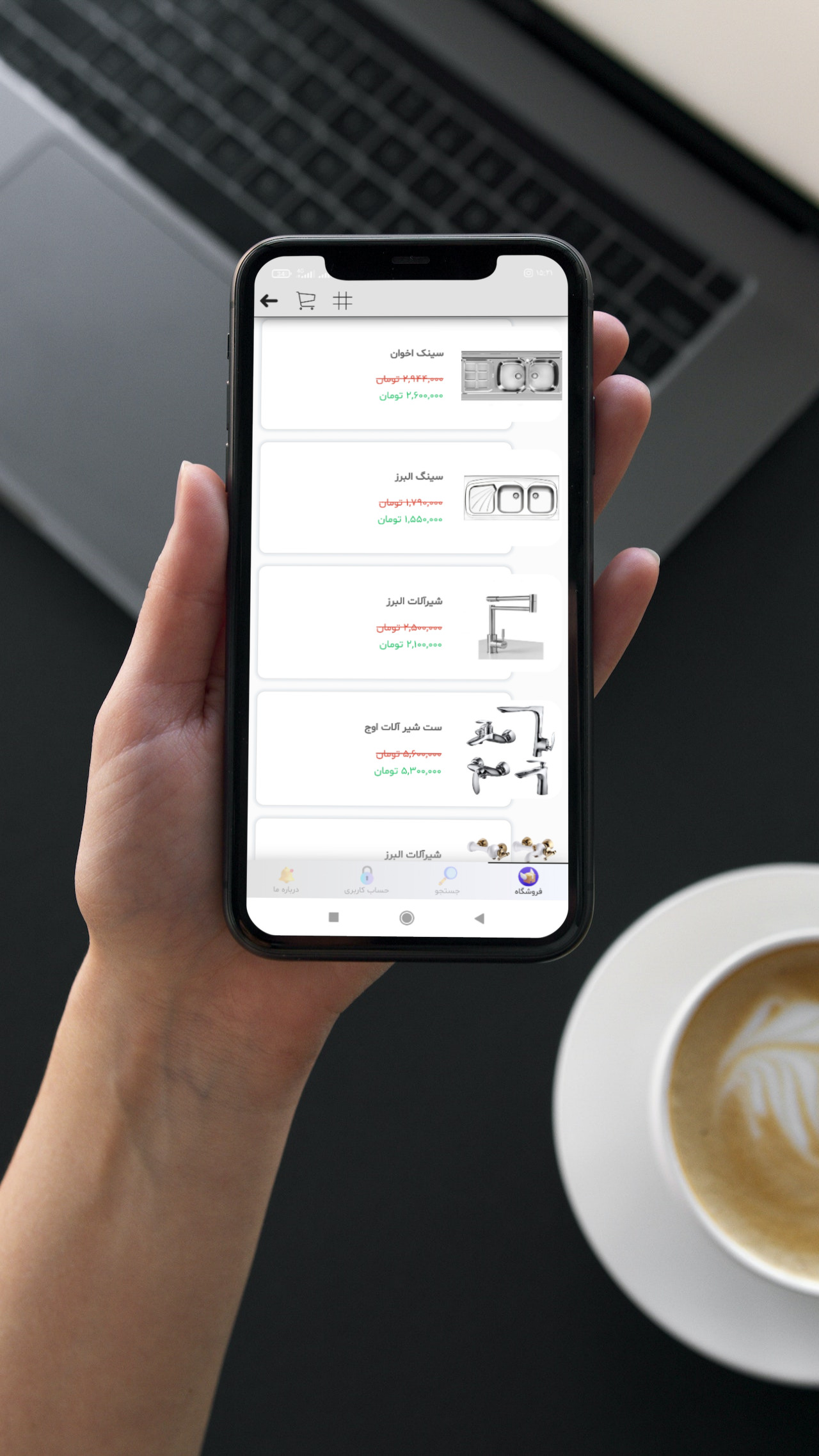 اسکرین شات 4 برنامه تیپاکس مارکت | فروشگاه خرید آنلاین