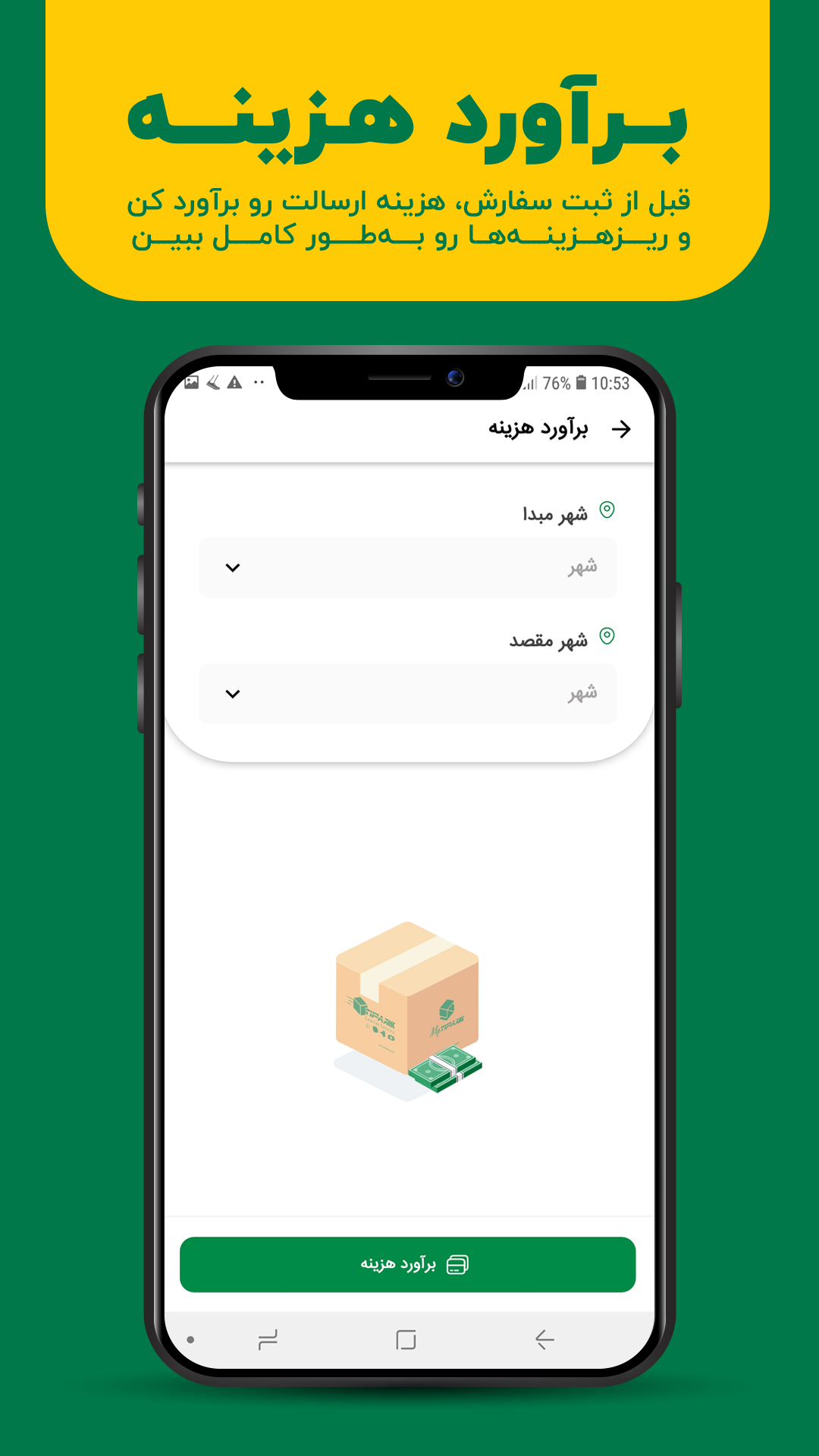 اسکرین شات 3 برنامه ‏‏‏مای تیپاکس