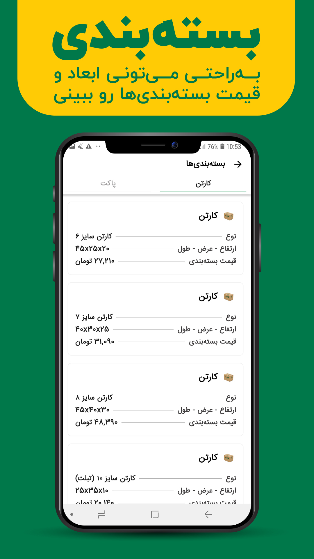 اسکرین شات 6 برنامه ‏‏‏مای تیپاکس
