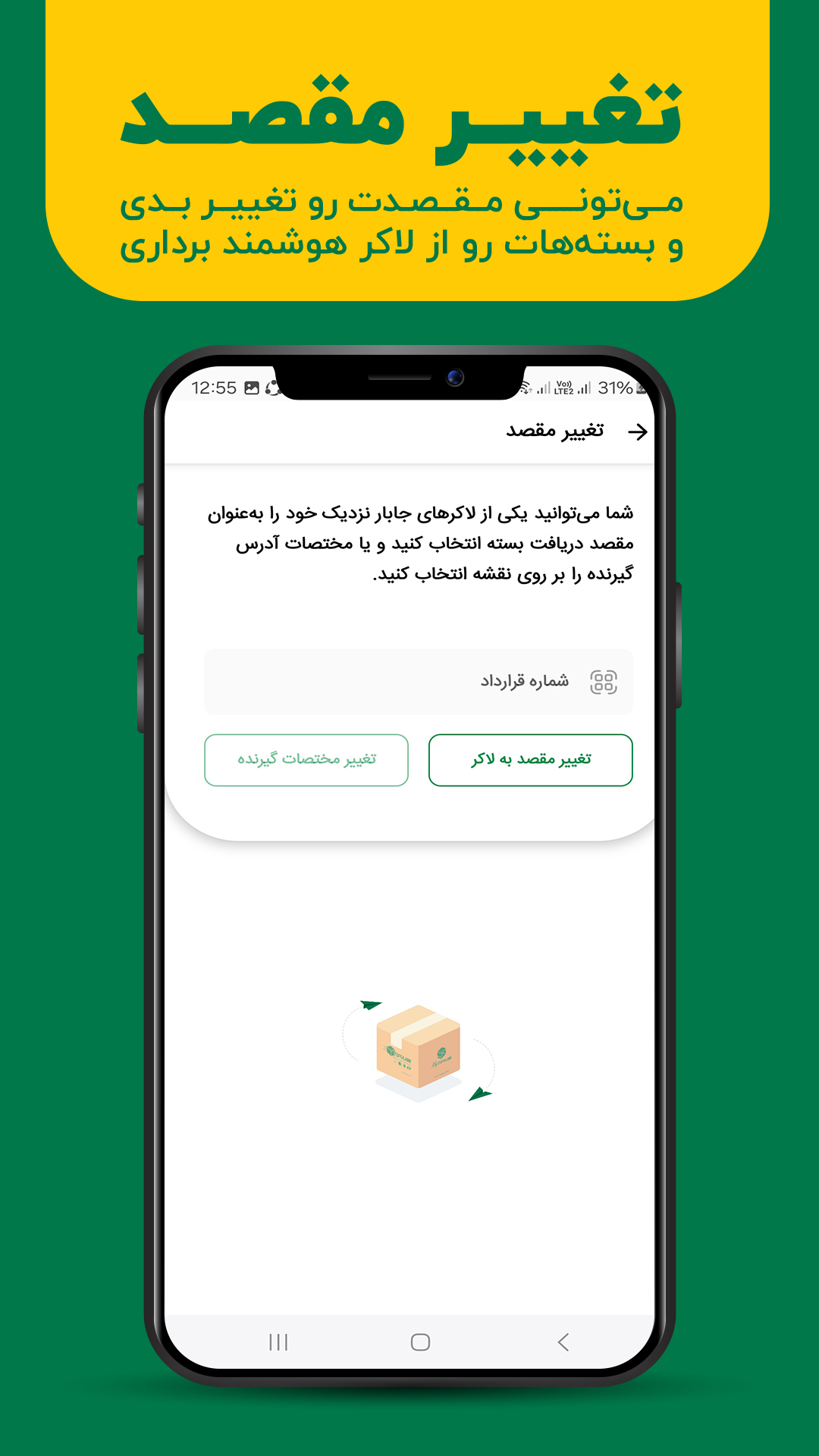 اسکرین شات 10 برنامه ‏‏‏مای تیپاکس