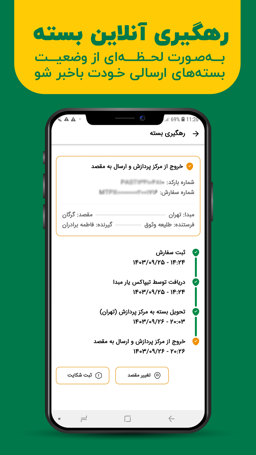 اسکرین شات 2 برنامه ‏‏‏مای تیپاکس