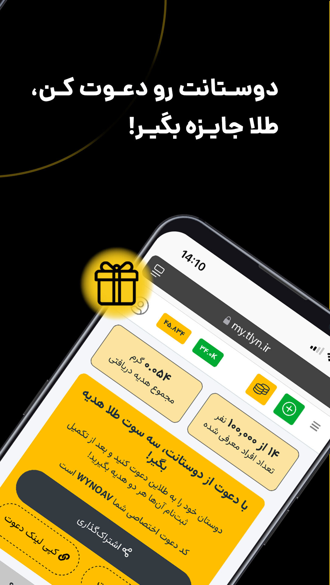 اسکرین شات 2 برنامه ‏‏طلاین، خرید و فروش طلای آب‌شده