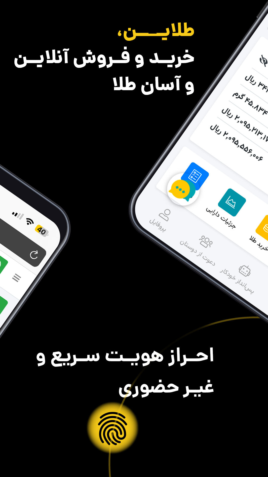اسکرین شات 4 برنامه ‏‏طلاین، خرید و فروش طلای آب‌شده