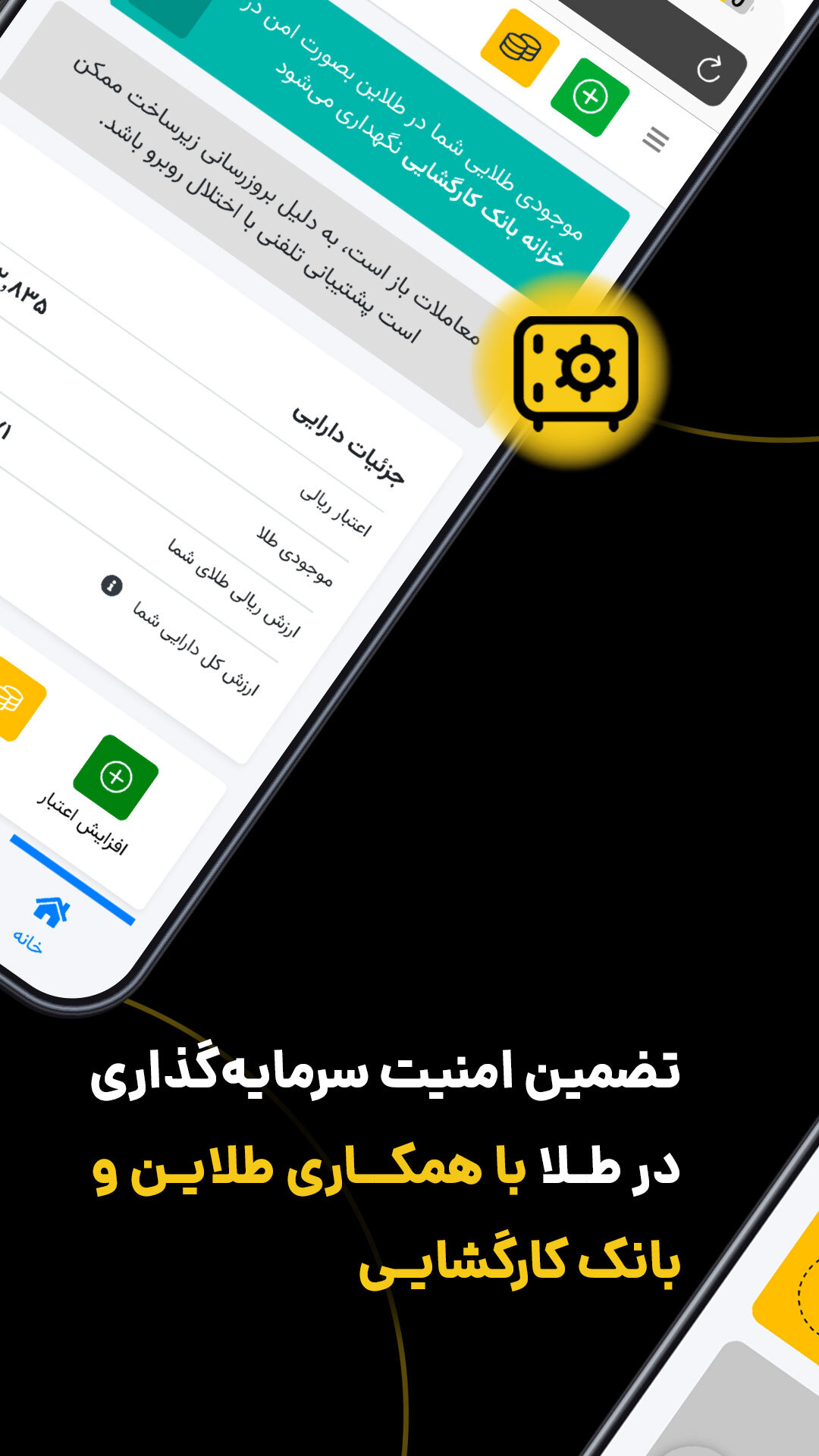 اسکرین شات 3 برنامه ‏‏طلاین، خرید و فروش طلای آب‌شده