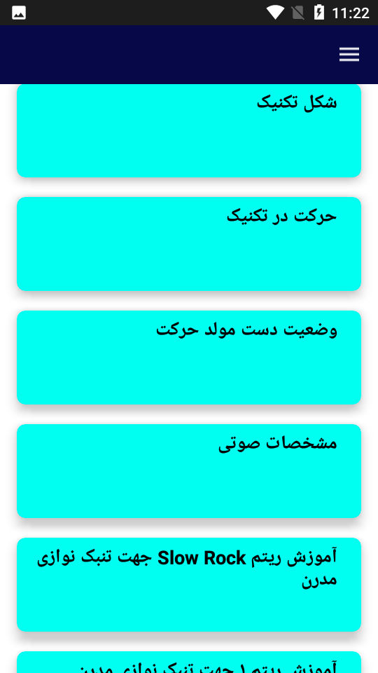 اسکرین شات 3 برنامه آموزش آسان نوازندگی با تمبک