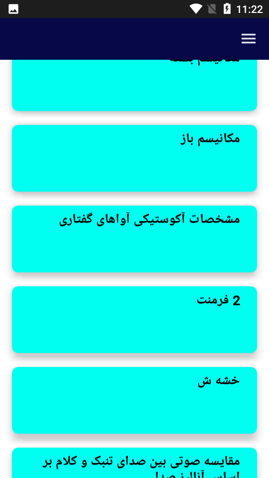 اسکرین شات 2 برنامه آموزش آسان نوازندگی با تمبک