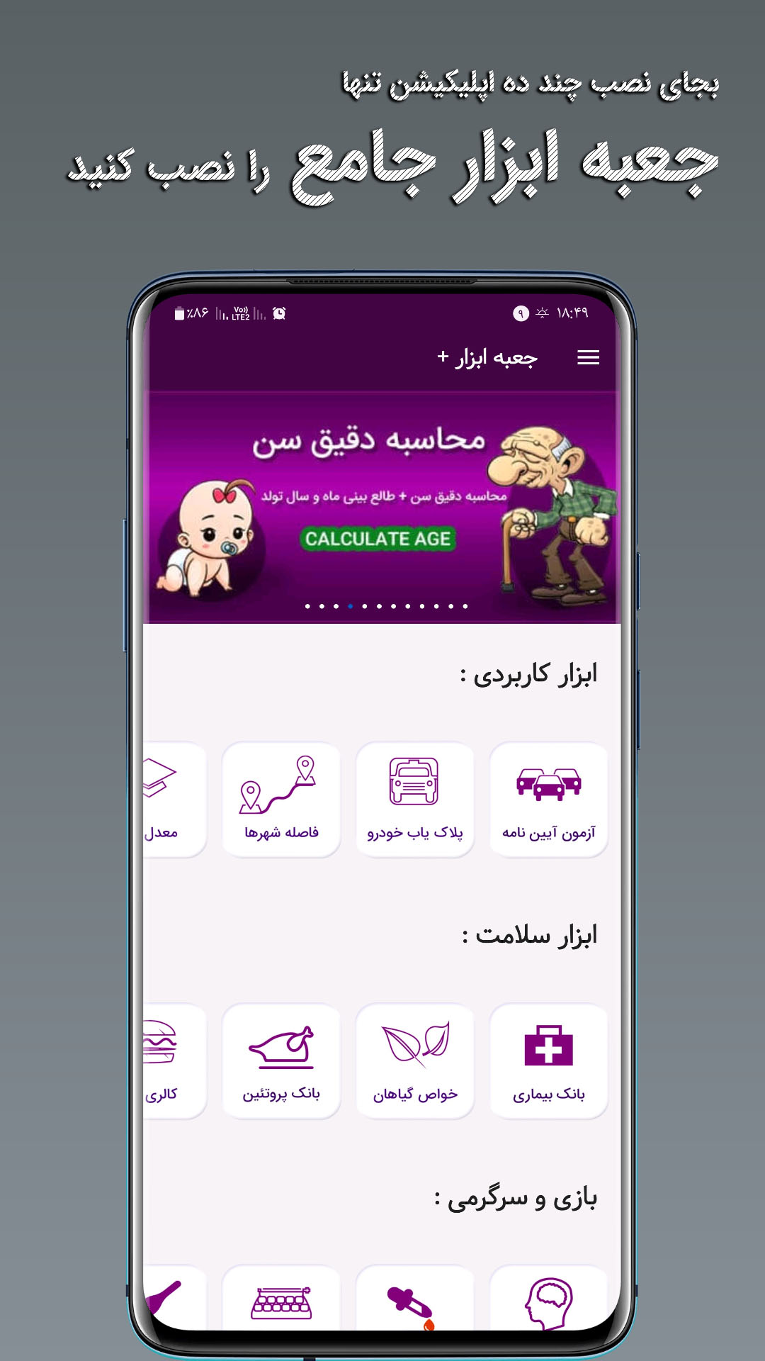 اسکرین شات 6 برنامه جعبه ابزار جامع