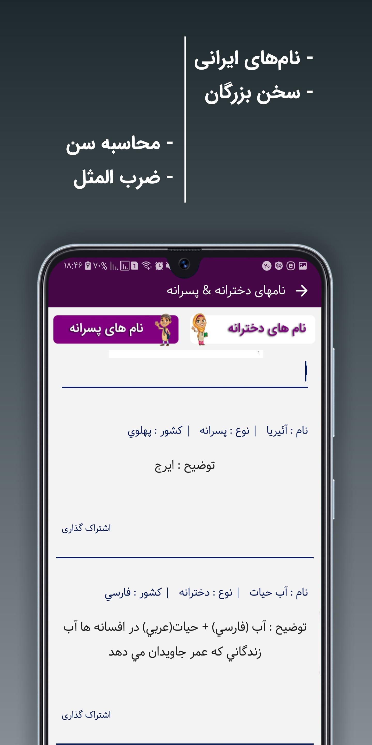 اسکرین شات 1 برنامه جعبه ابزار جامع