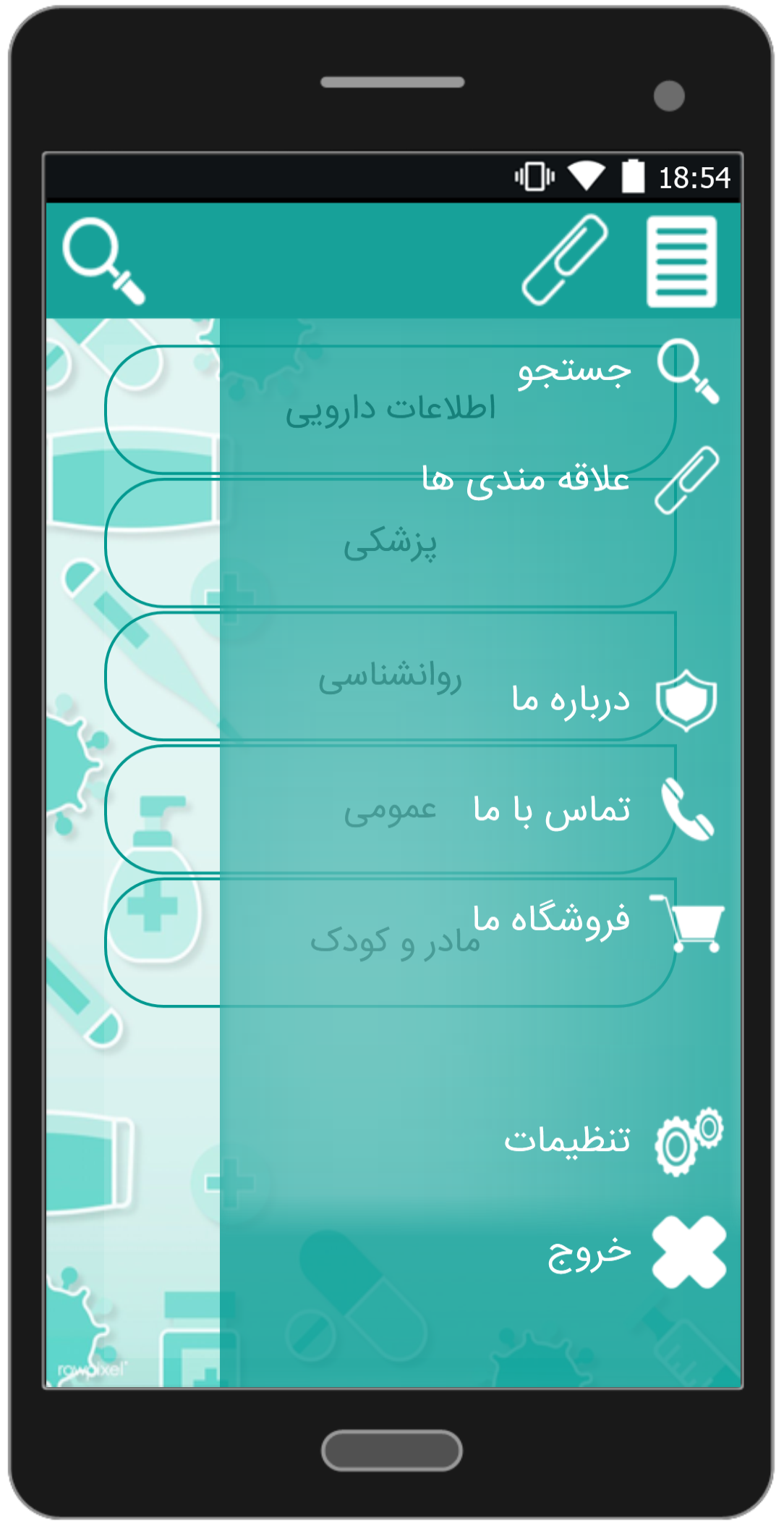 اسکرین شات 4 برنامه بانک اطلاعات پزشکی توس طب