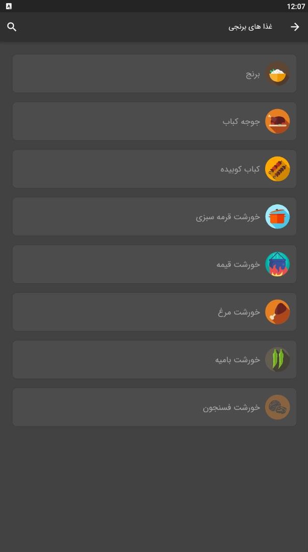 اسکرین شات 2 برنامه کتاب آشپزی