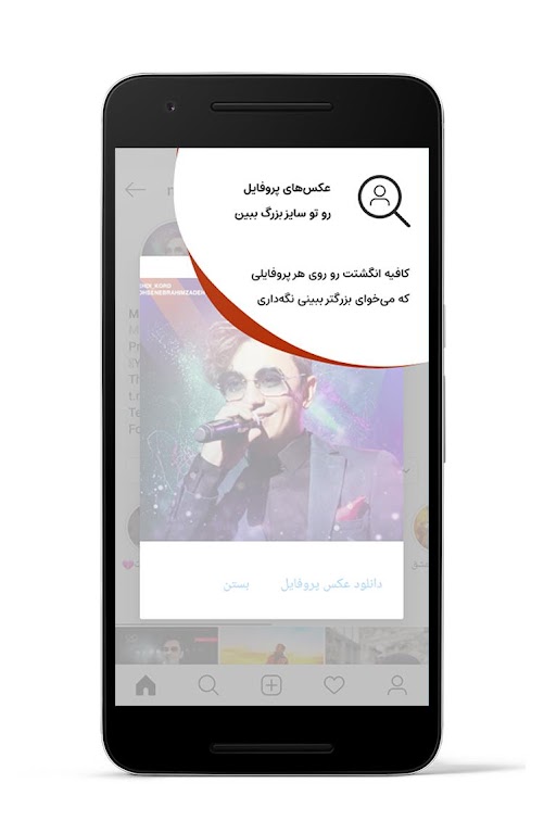 اسکرین شات 6 برنامه Insta X