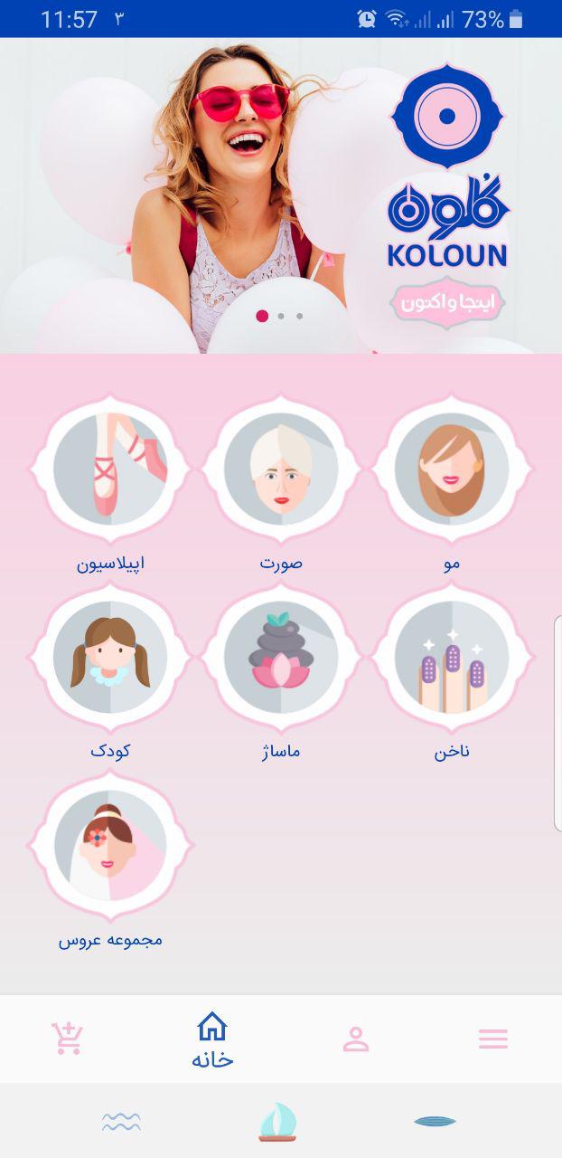 اسکرین شات 3 برنامه کلون
