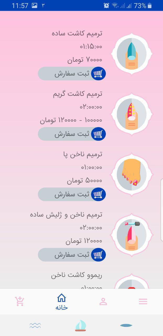 اسکرین شات 2 برنامه کلون