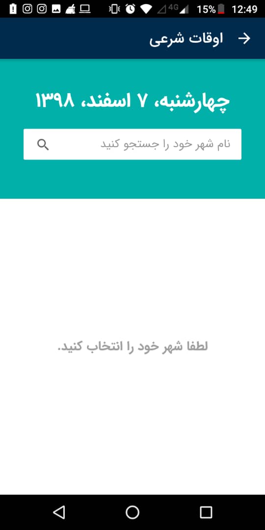 اسکرین شات 10 برنامه ‏معجزه - Mojeze | قرآن گویای فارسی