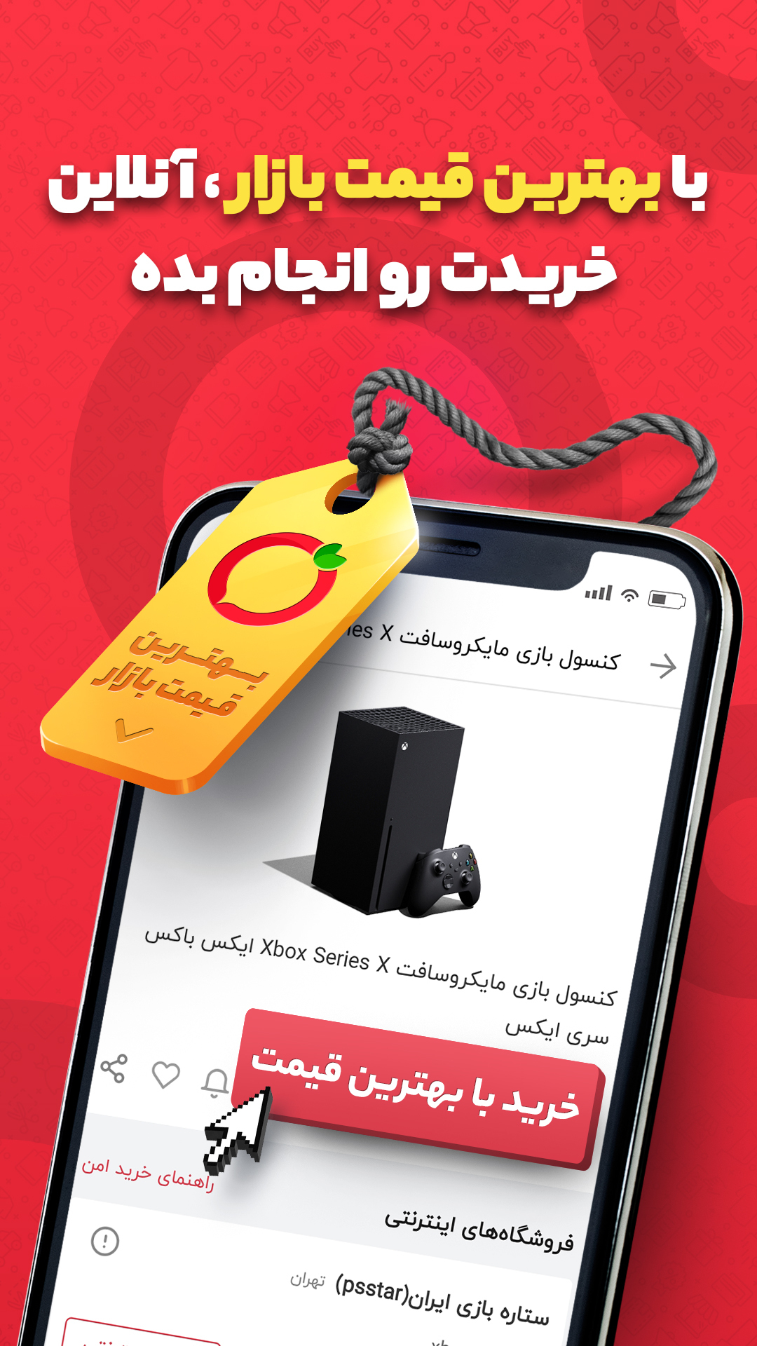 اسکرین شات 5 برنامه ترب - Torob