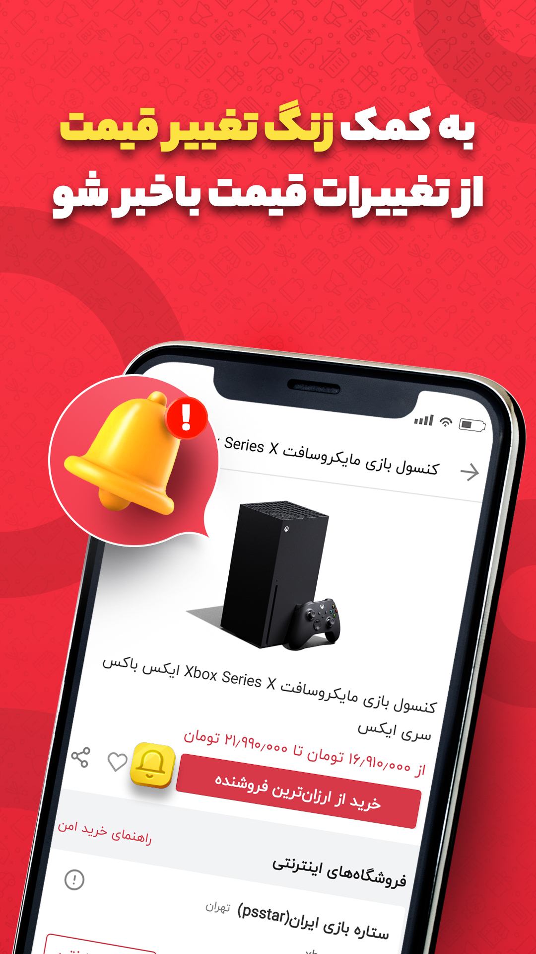 اسکرین شات 7 برنامه ترب - Torob