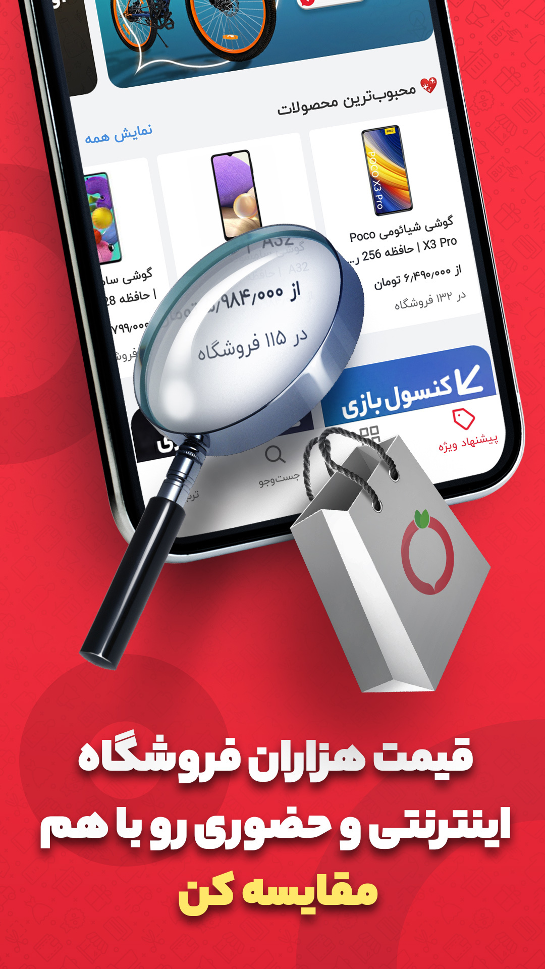 اسکرین شات 2 برنامه ترب - Torob