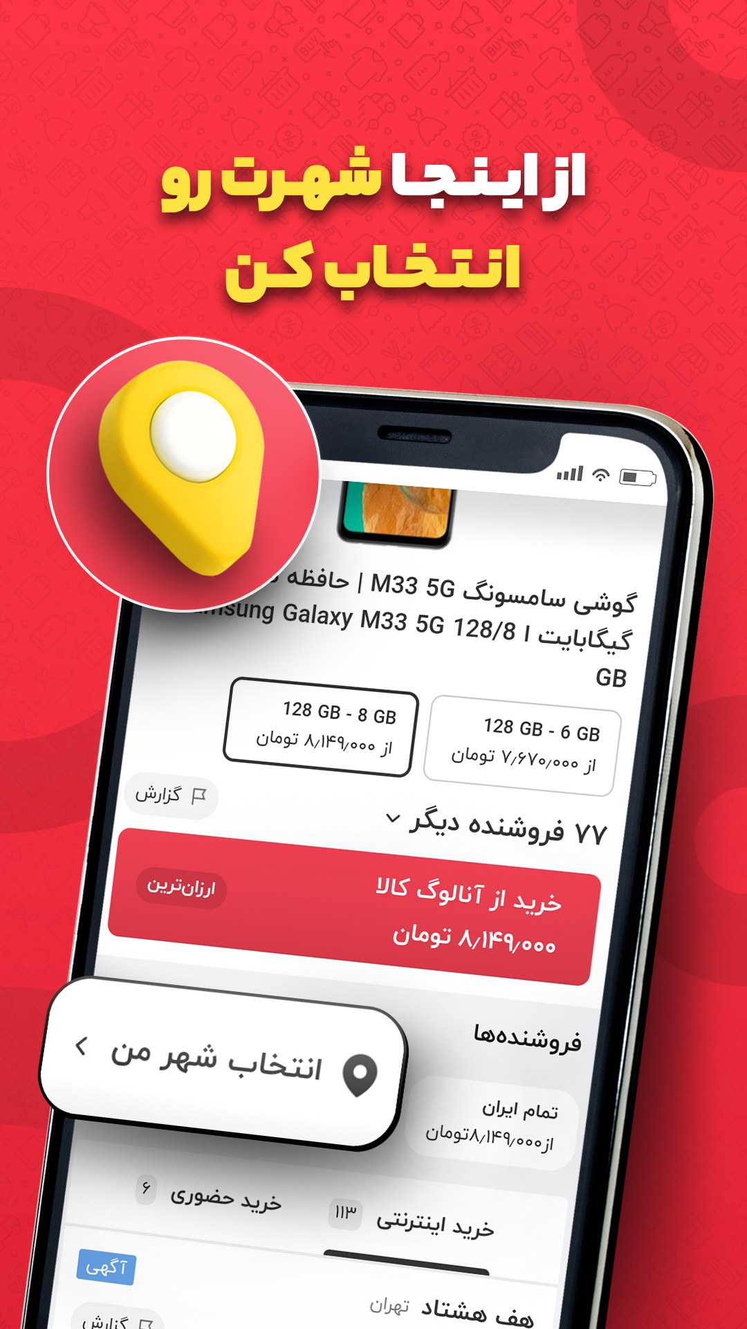 اسکرین شات 3 برنامه ترب - Torob