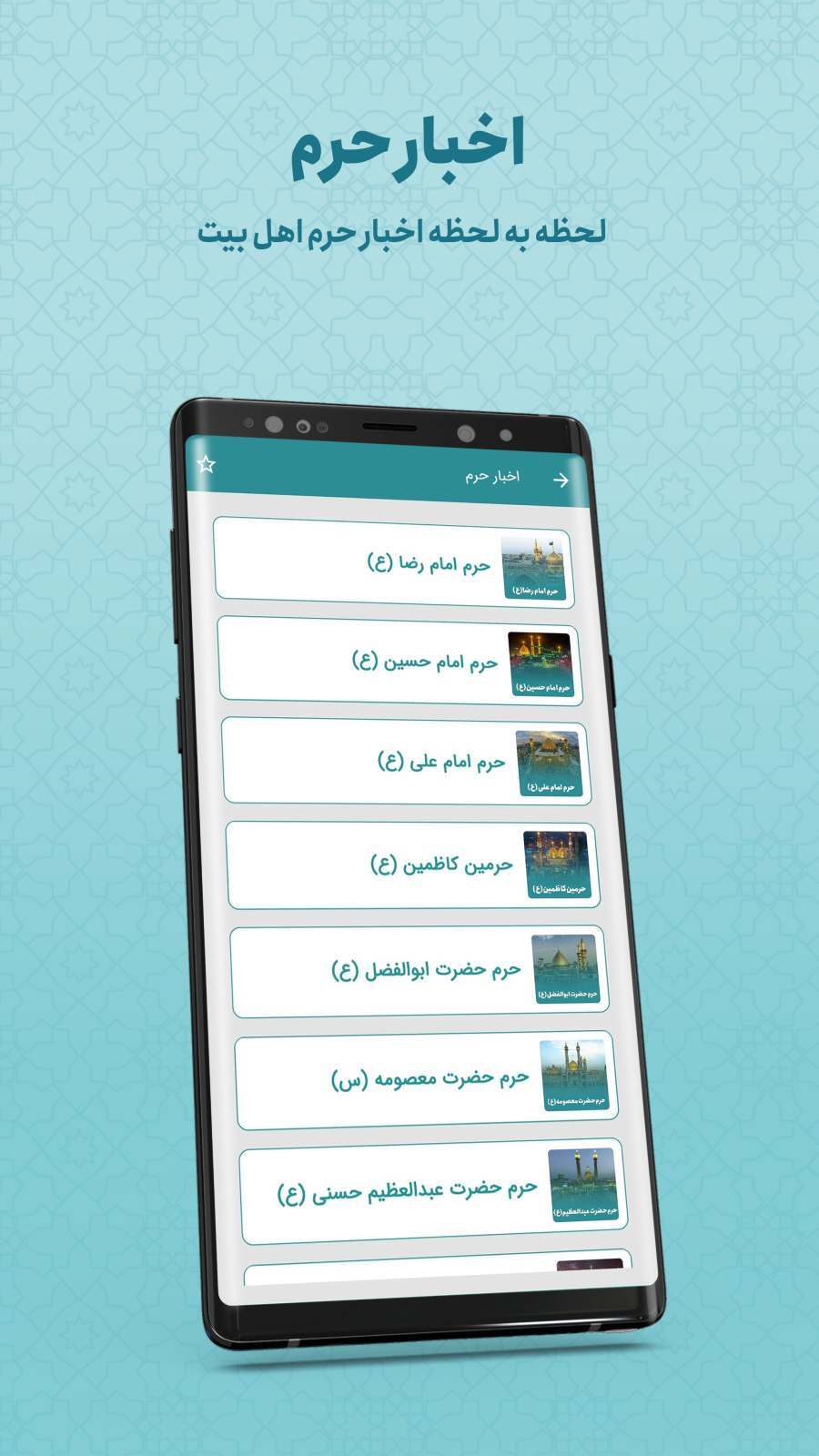 اسکرین شات 5 برنامه ‏‏‏توحید