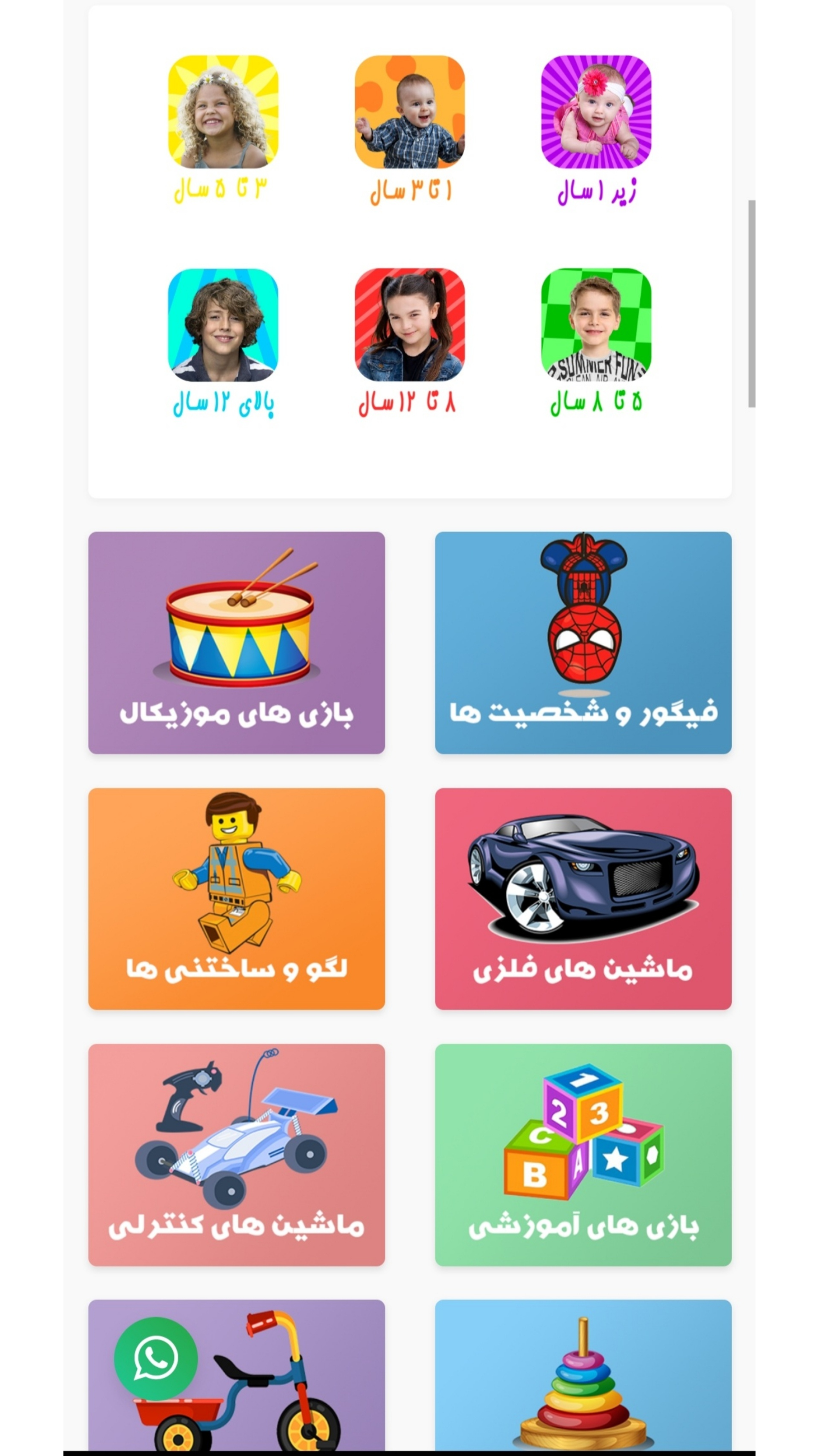 اسکرین شات 3 برنامه توی فورت (قلعه اسباب بازی)