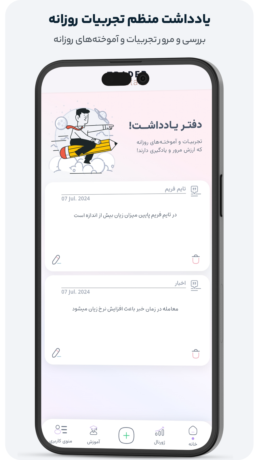 اسکرین شات 4 برنامه دستیار تریدر