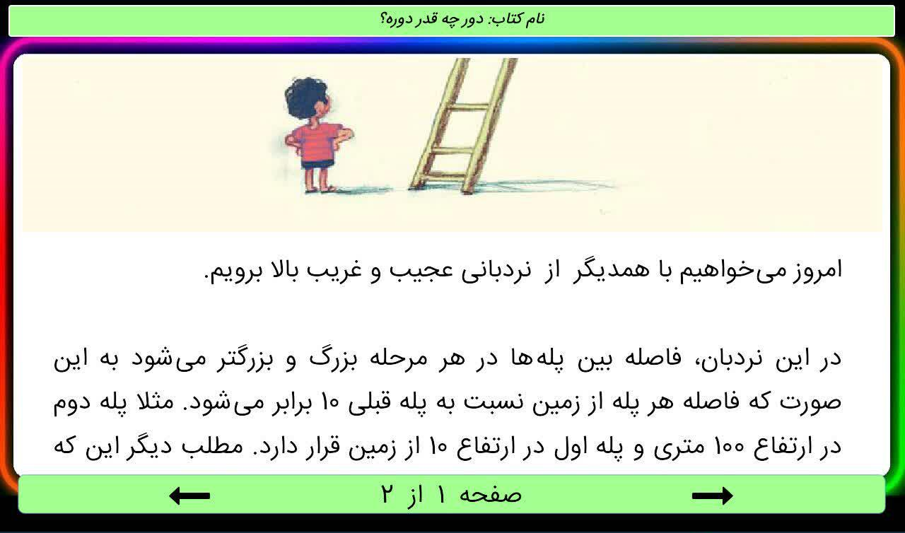 اسکرین شات 5 برنامه کتاب ریاضی
