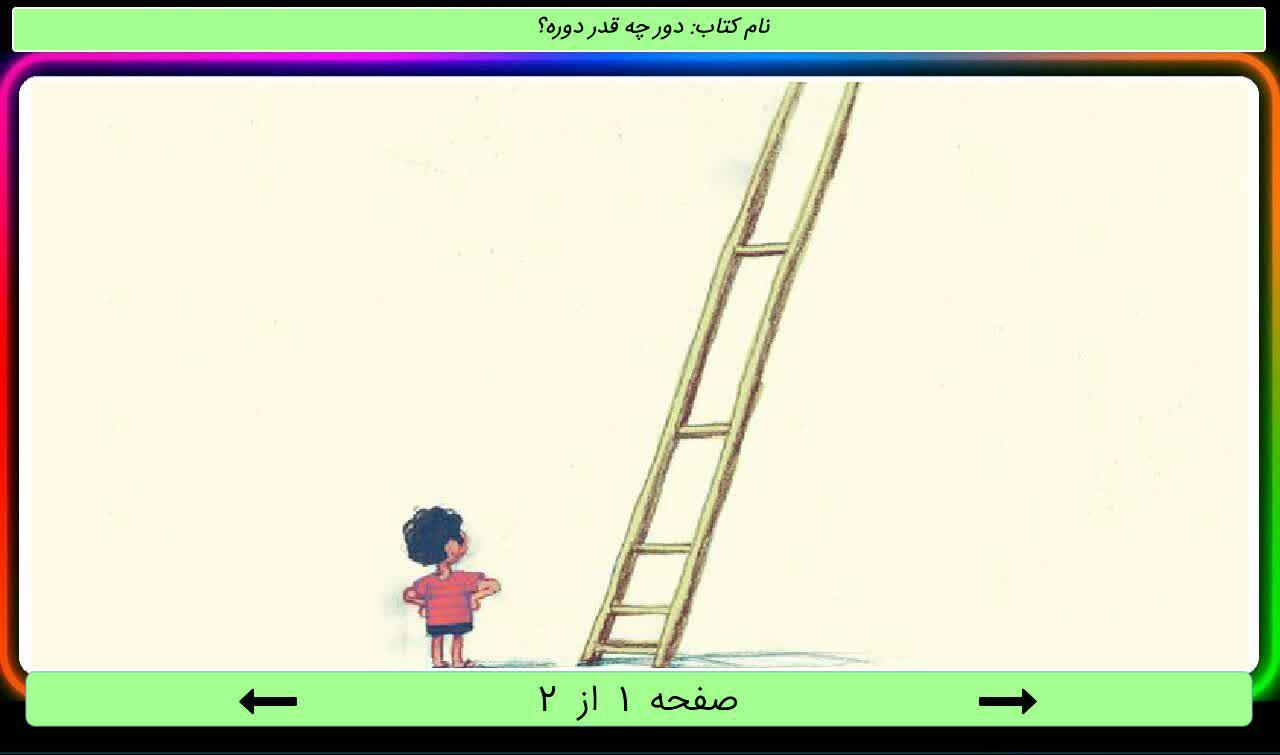 اسکرین شات 4 برنامه کتاب ریاضی