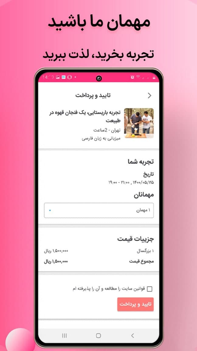 اسکرین شات 3 برنامه اکتیک
