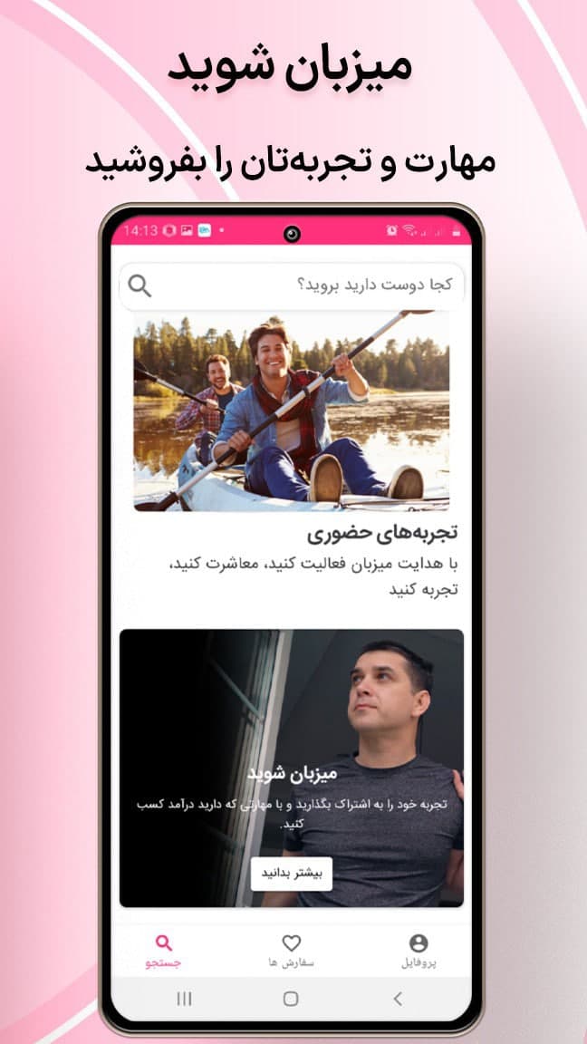اسکرین شات 2 برنامه اکتیک