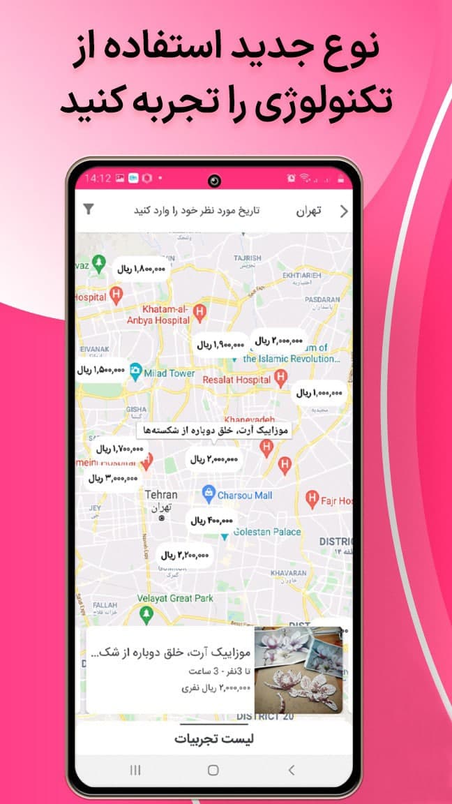 اسکرین شات 5 برنامه اکتیک