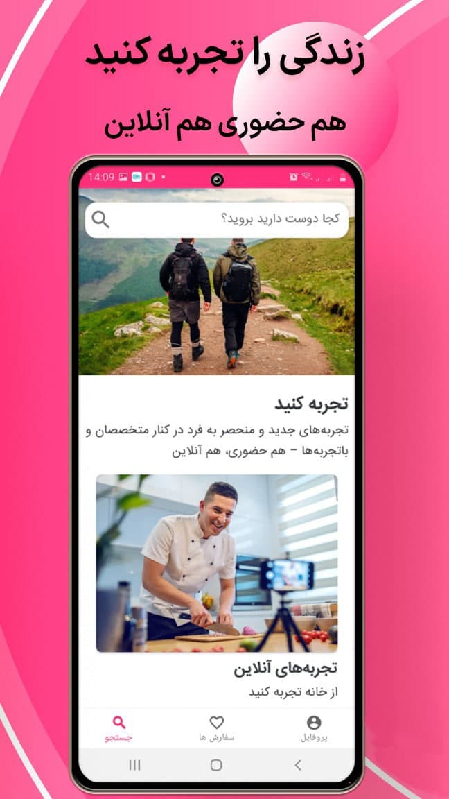 اسکرین شات 4 برنامه اکتیک