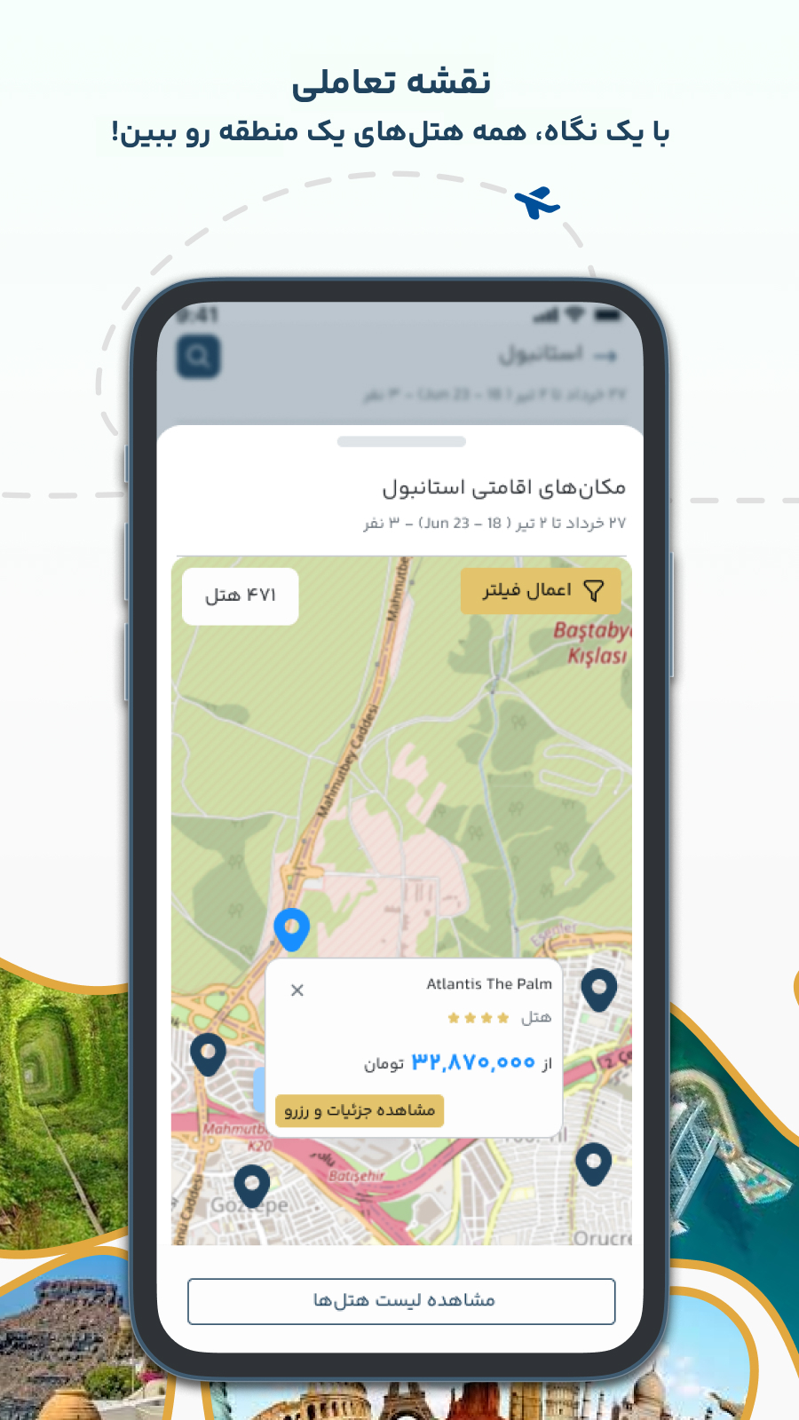 اسکرین شات 6 برنامه تریپ