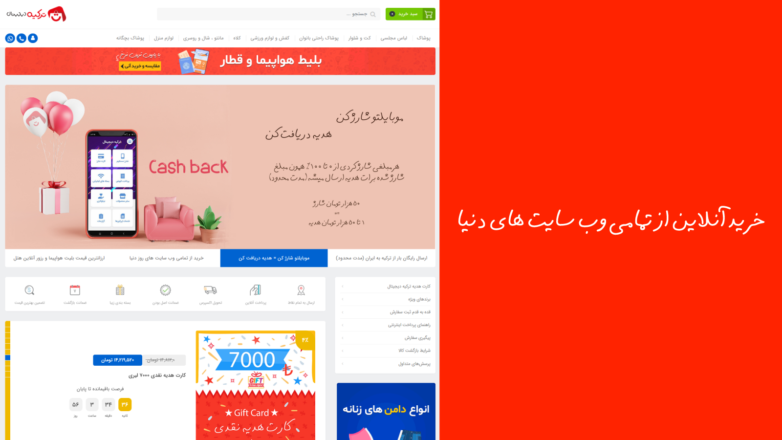 اسکرین شات 1 برنامه ترکیه دیجیتال