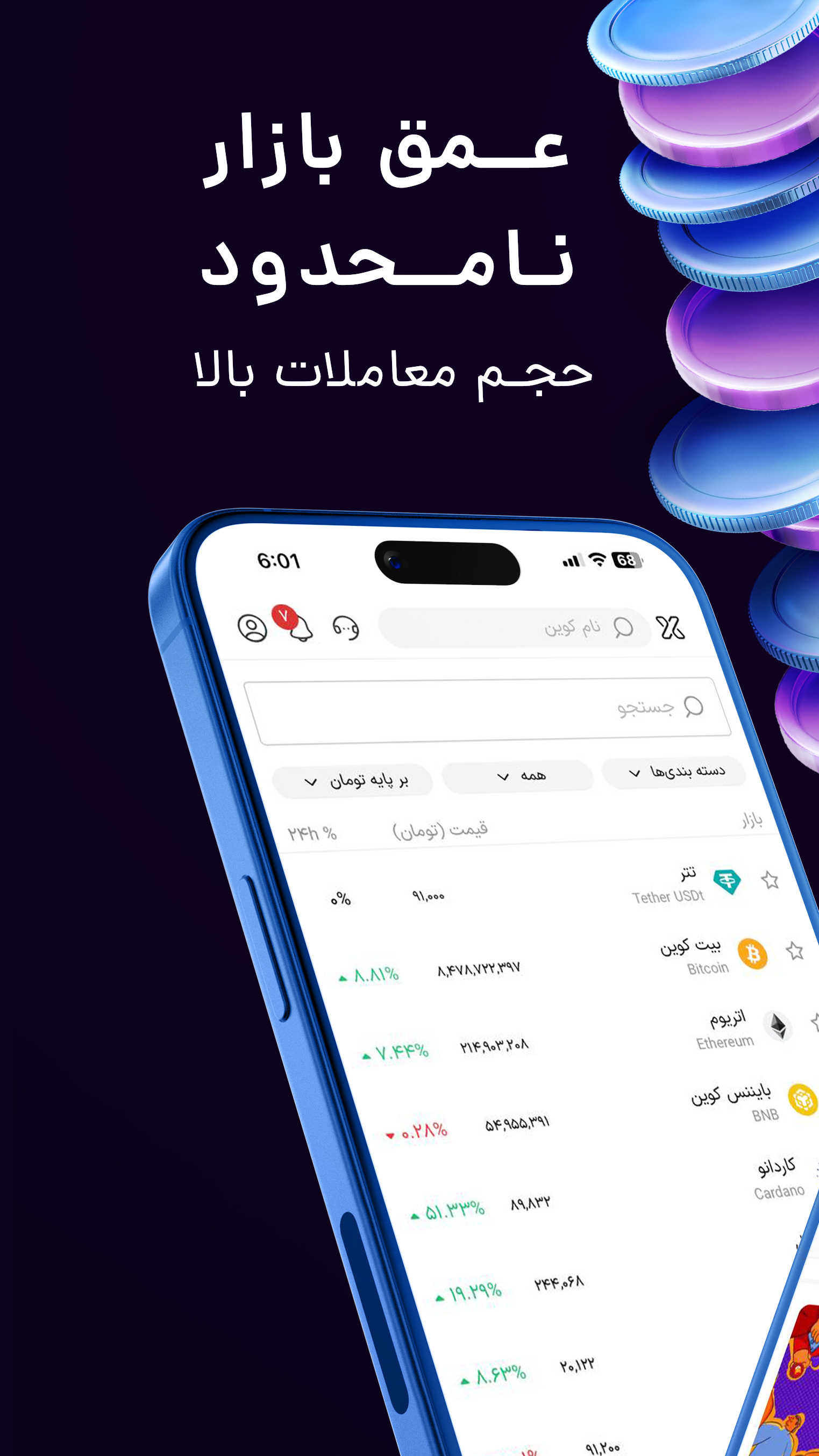 اسکرین شات برنامه ‏‏‏تو‌ایکس | صرافی ارز دیجیتال 2