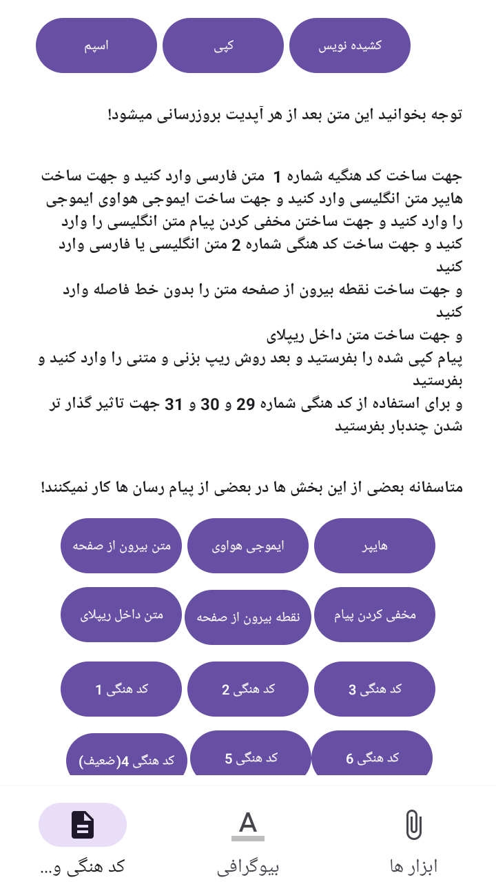 اسکرین شات 1 برنامه تایپر