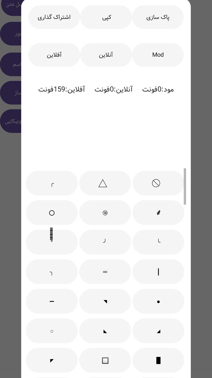 اسکرین شات 4 برنامه تایپر