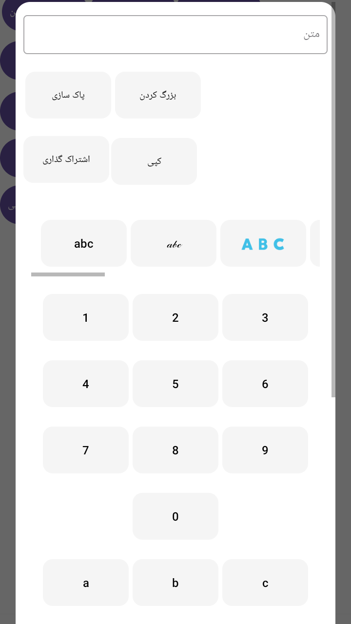 اسکرین شات 3 برنامه تایپر